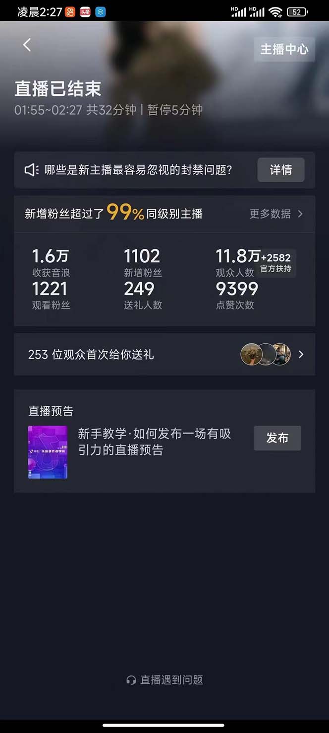 图片[5]-（7030期）外面收费1980抖音卡屏直播玩法 一个抖音号可以撸几百到几千不等【详细玩法 - 副业心选-副业心选
