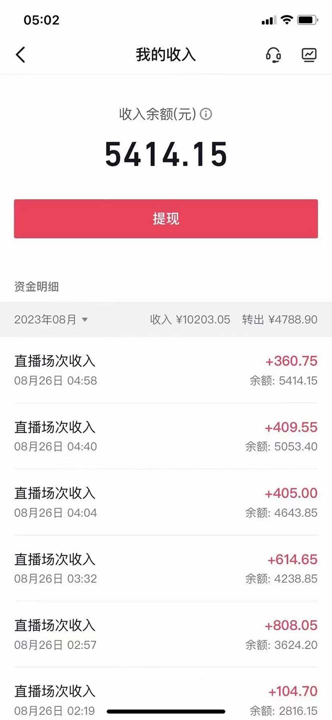 图片[6]-（7030期）外面收费1980抖音卡屏直播玩法 一个抖音号可以撸几百到几千不等【详细玩法 - 副业心选-副业心选