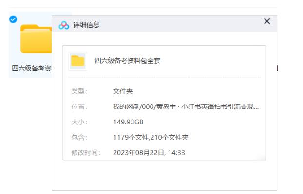 图片[3]-（7031期）副业拆解：小红书英语拍书引流变现项目【一条龙实战玩法+150G资料包】 - 副业心选-副业心选
