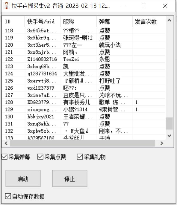图片[3]-（7020期）外面收费998最新K手直播间弹幕采集脚本 实时采集精准获客【脚本+教程】 - 副业心选-副业心选