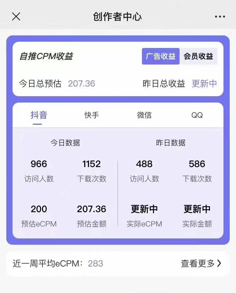 图片[2]-（7063期）【高端精品】抖音图片号长期火爆项目，抖音小程序变现 - 副业心选-副业心选