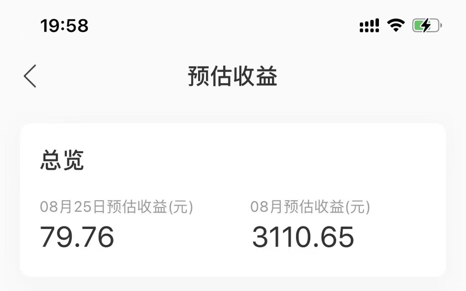 图片[3]-（7077期）[最稳副业]音乐平台挂机项目，无脑挂机月入6K+长期可做 - 副业心选-副业心选