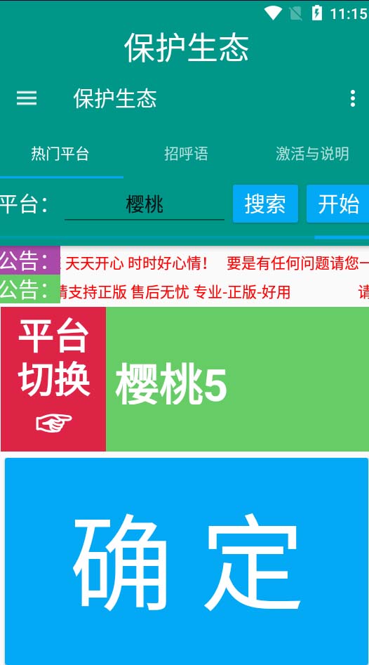 图片[3]-（7056期）外面收费1980的最新保护生态一对一视频挂机聊天项目，单窗口一天最少50+ - 副业心选-副业心选