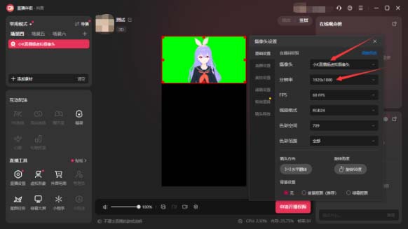 图片[2]-（7050期）首款AI视频动捕虚拟辅助直播产品【不想真人出镜就用虚拟形象替代】 - 副业心选-副业心选