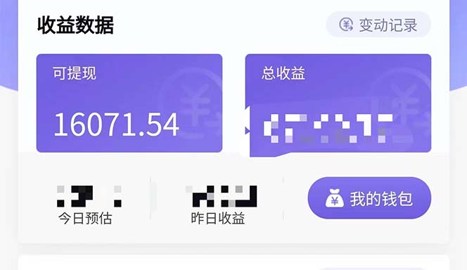 图片[3]-（7076期）零投资，有小白易上手，每天2小时，单日变现500＋，小程序掘金 - 副业心选-副业心选