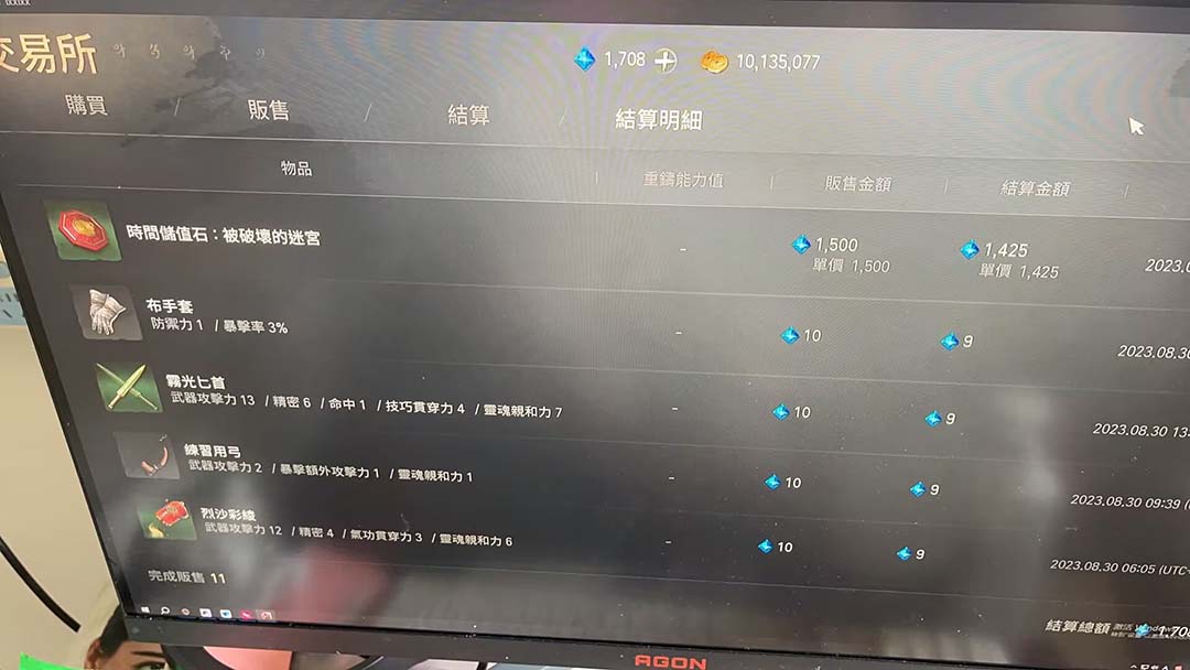 图片[3]-（7109期）外面收费3800的剑灵2台服全自动挂机打金项目，单窗口日收益30+ - 副业心选-副业心选