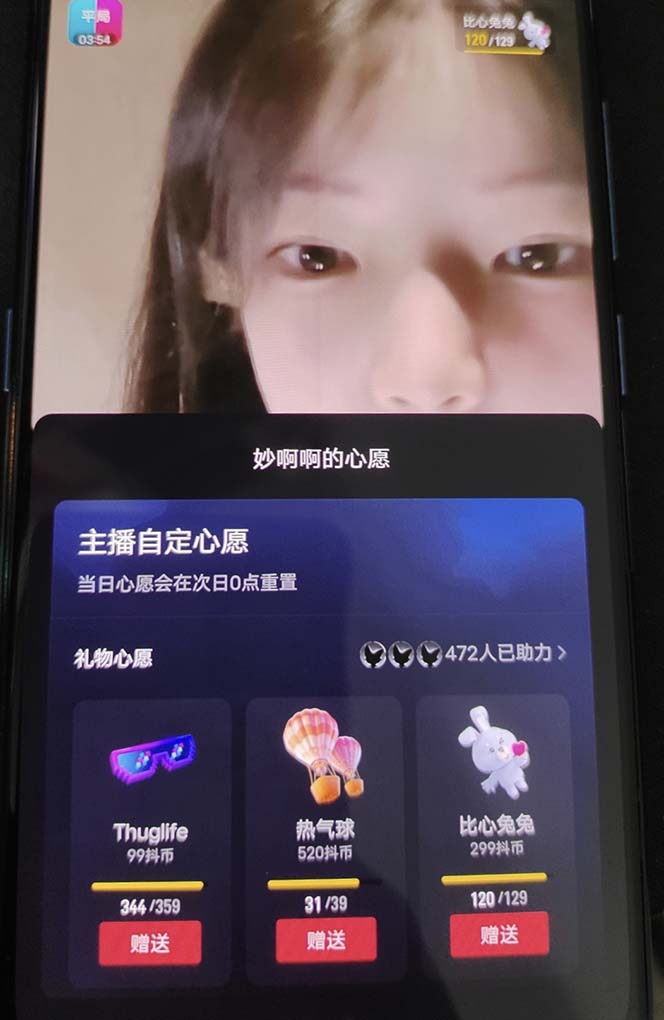 图片[5]-（7121期）抖音最新收费2980美女无人撸音浪日收益几百到几千（详细教程玩法） - 副业心选-副业心选