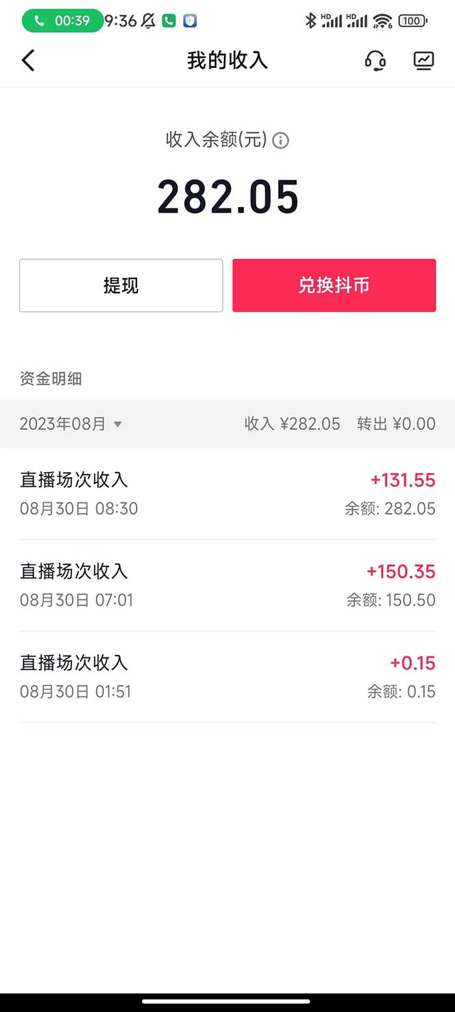 图片[6]-（7121期）抖音最新收费2980美女无人撸音浪日收益几百到几千（详细教程玩法） - 副业心选-副业心选