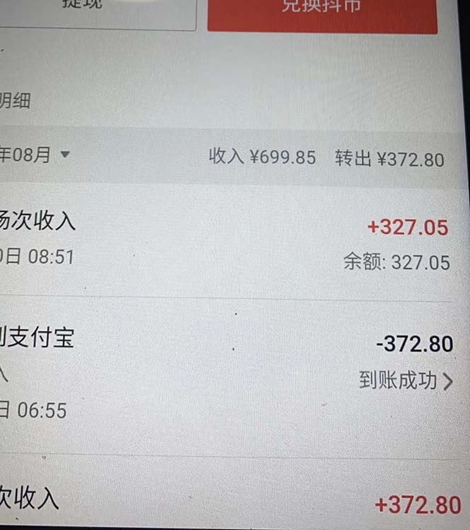 图片[7]-（7121期）抖音最新收费2980美女无人撸音浪日收益几百到几千（详细教程玩法） - 副业心选-副业心选