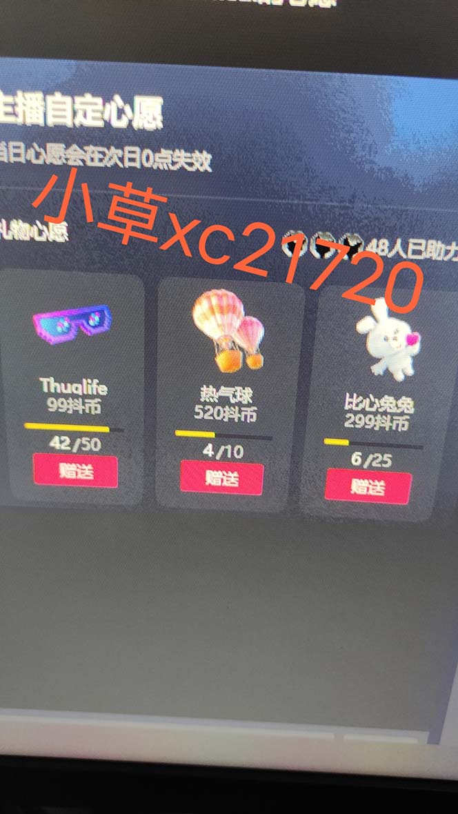 图片[8]-（7121期）抖音最新收费2980美女无人撸音浪日收益几百到几千（详细教程玩法） - 副业心选-副业心选