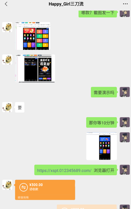 图片[3]-（7103期）源码站淘金玩法，20个演示站一个月收入近1.5W带实操 - 副业心选-副业心选