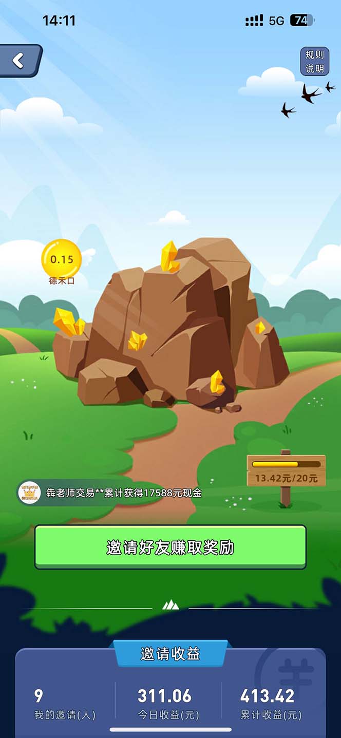 图片[2]-（7120期）最新淘金城镇协议辅助全自动挂机脚本，单号零撸200+多号多撸【脚本+教程】 - 副业心选-副业心选