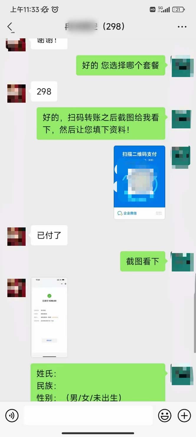 图片[3]-（7136期）月入9000+宝宝起名项目，巨暴利 每单都是纯利润，0基础躺赚【附软件+视频】 - 副业心选-副业心选