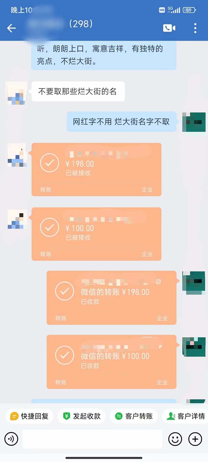 图片[5]-（7136期）月入9000+宝宝起名项目，巨暴利 每单都是纯利润，0基础躺赚【附软件+视频】 - 副业心选-副业心选