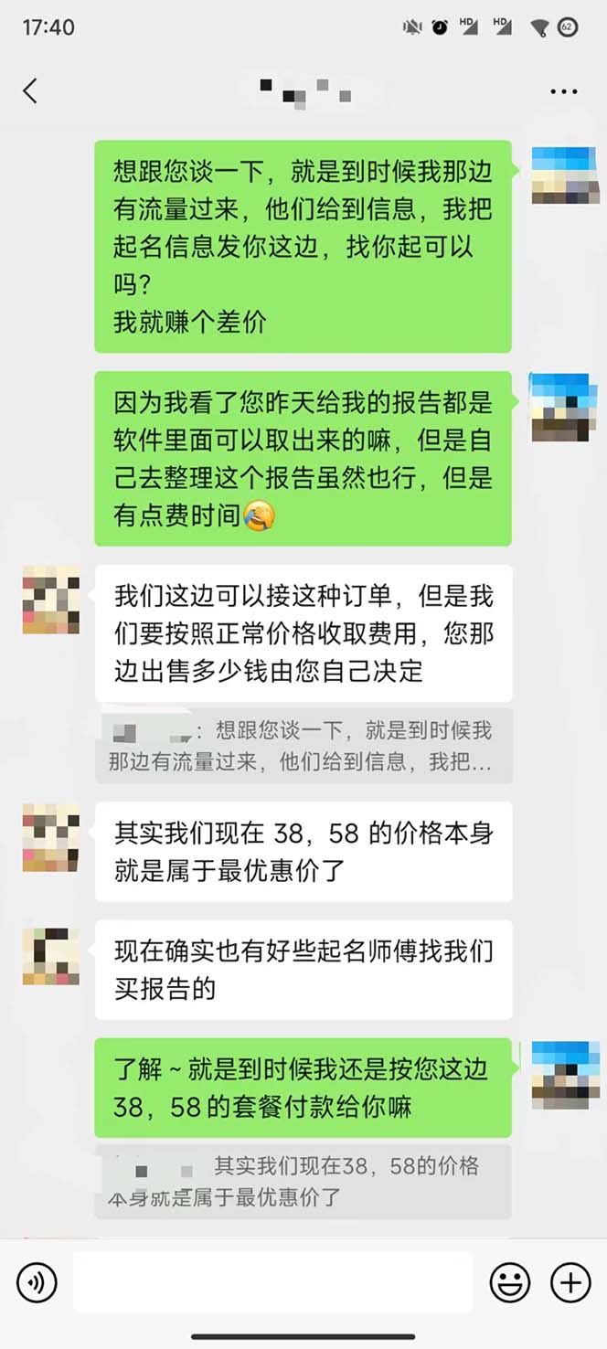 图片[9]-（7136期）月入9000+宝宝起名项目，巨暴利 每单都是纯利润，0基础躺赚【附软件+视频】 - 副业心选-副业心选