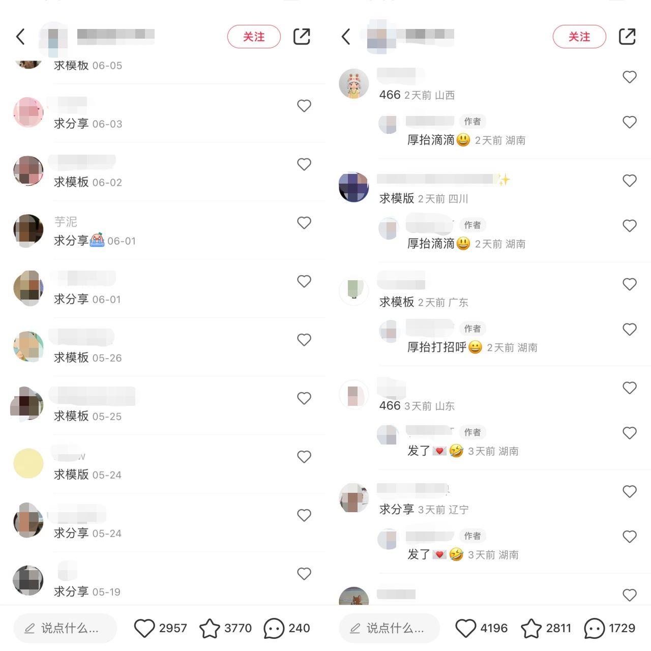 图片[2]-（7141期）小红书PPT模板变现项目：简单易上手，日入400+（教程+226G素材模板） - 副业心选-副业心选
