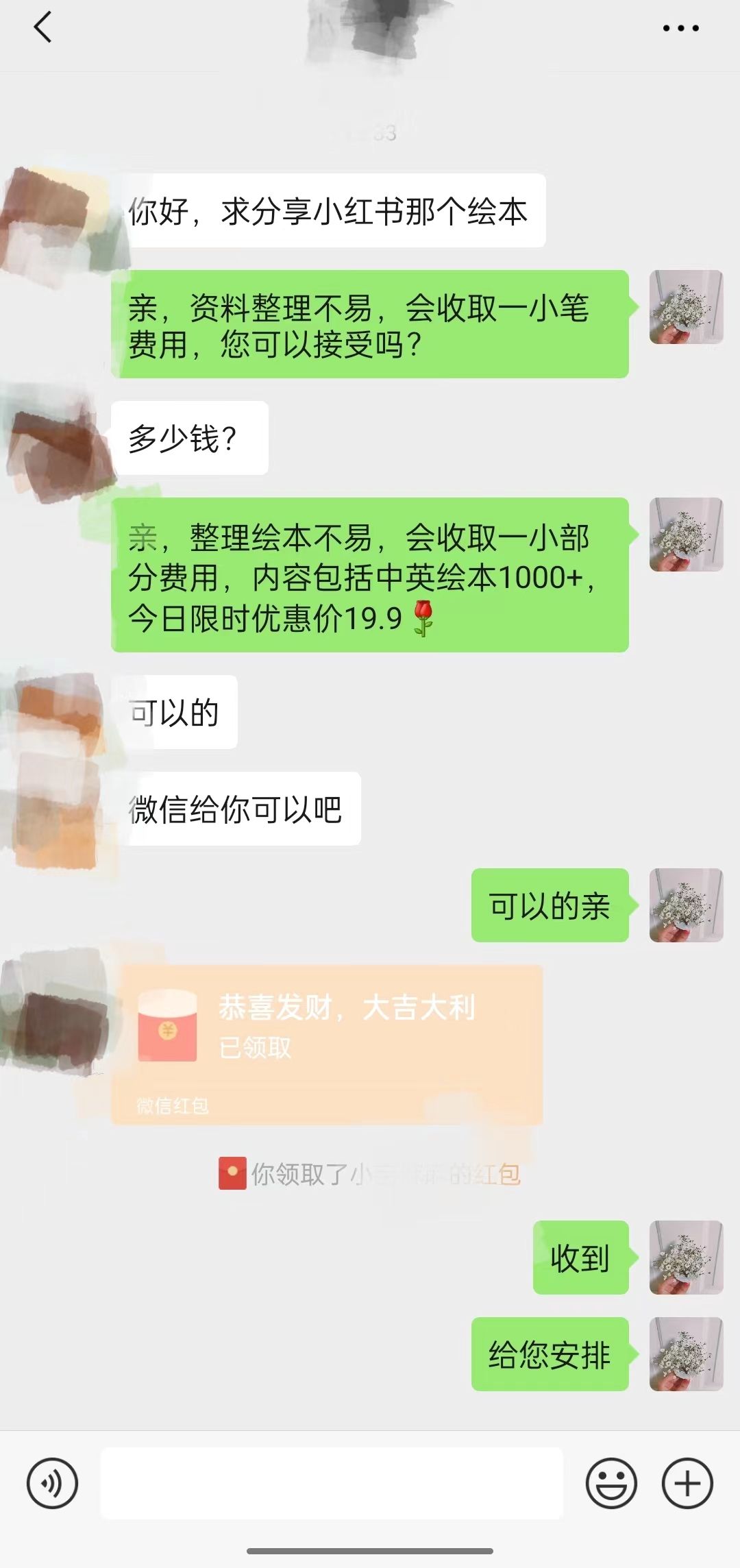 图片[3]-（7147期）一个冷门玩法引爆宝妈粉的同时还可以变现，长期项目轻松日入300+ - 副业心选-副业心选