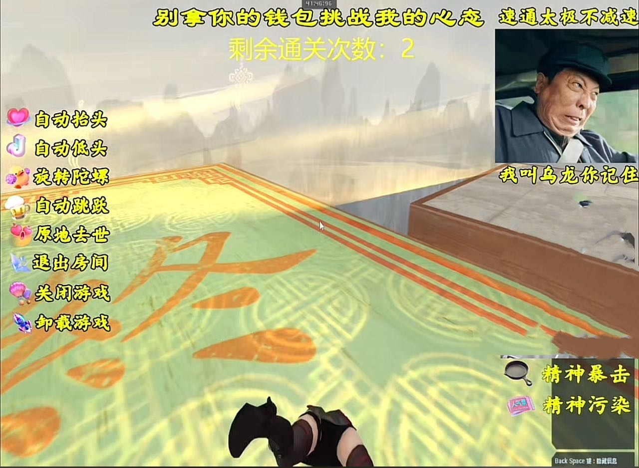 图片[2]-（7152期）外面卖988的抖音CF直播整蛊项目，单机一天50-1000+元【辅助脚本+详细教程】 - 副业心选-副业心选