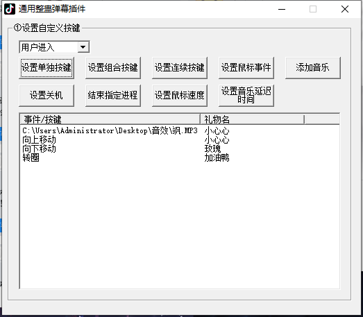 图片[3]-（7152期）外面卖988的抖音CF直播整蛊项目，单机一天50-1000+元【辅助脚本+详细教程】 - 副业心选-副业心选