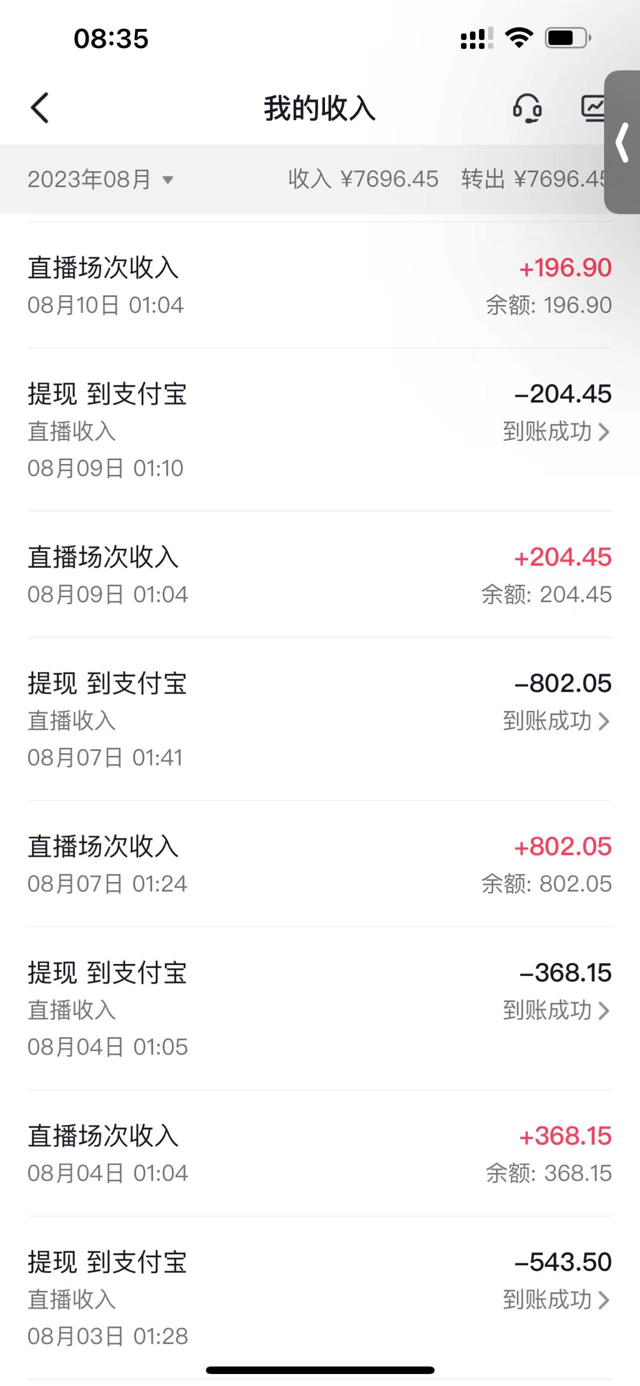 图片[4]-（7152期）外面卖988的抖音CF直播整蛊项目，单机一天50-1000+元【辅助脚本+详细教程】 - 副业心选-副业心选