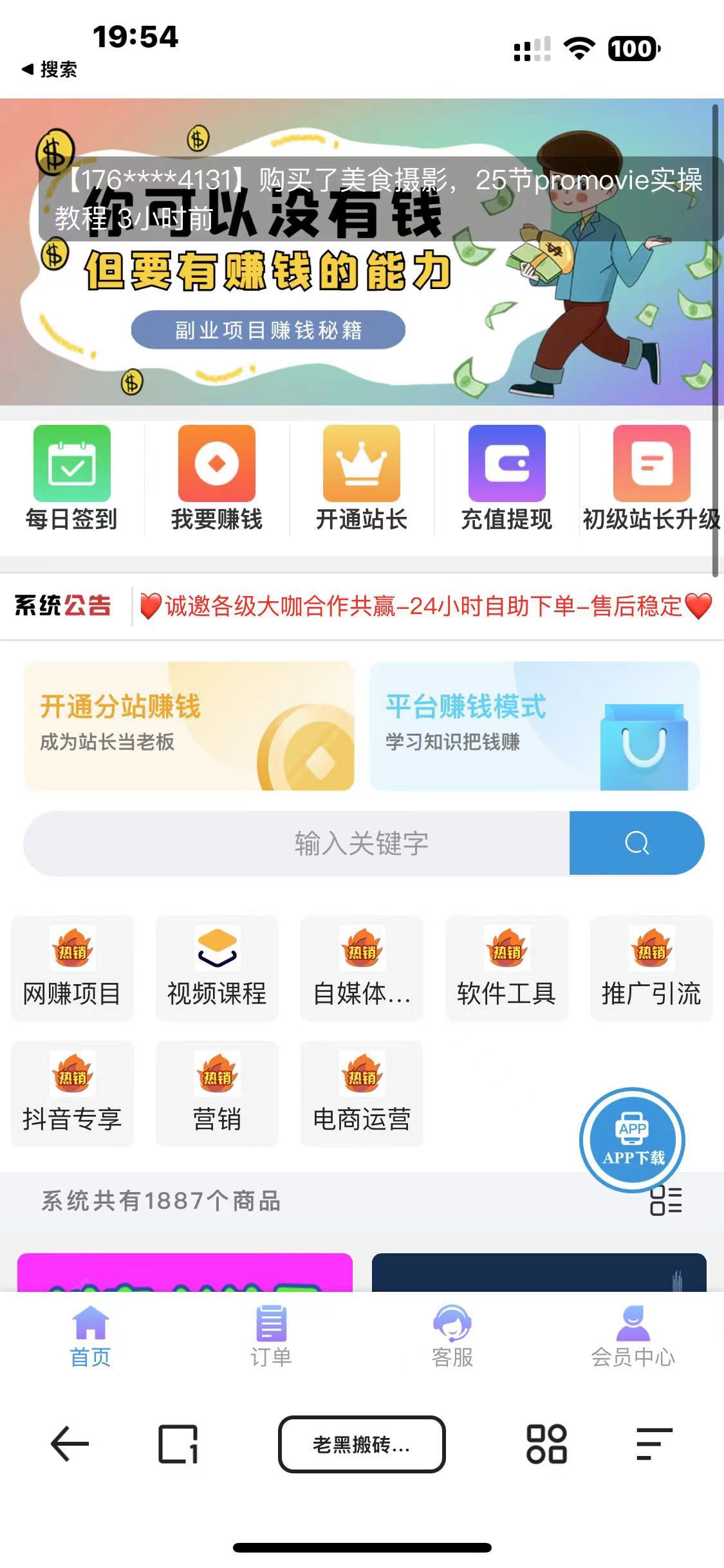 图片[2]-（7171期）知识付费网课商城源码（安装教程+源码） - 副业心选-副业心选