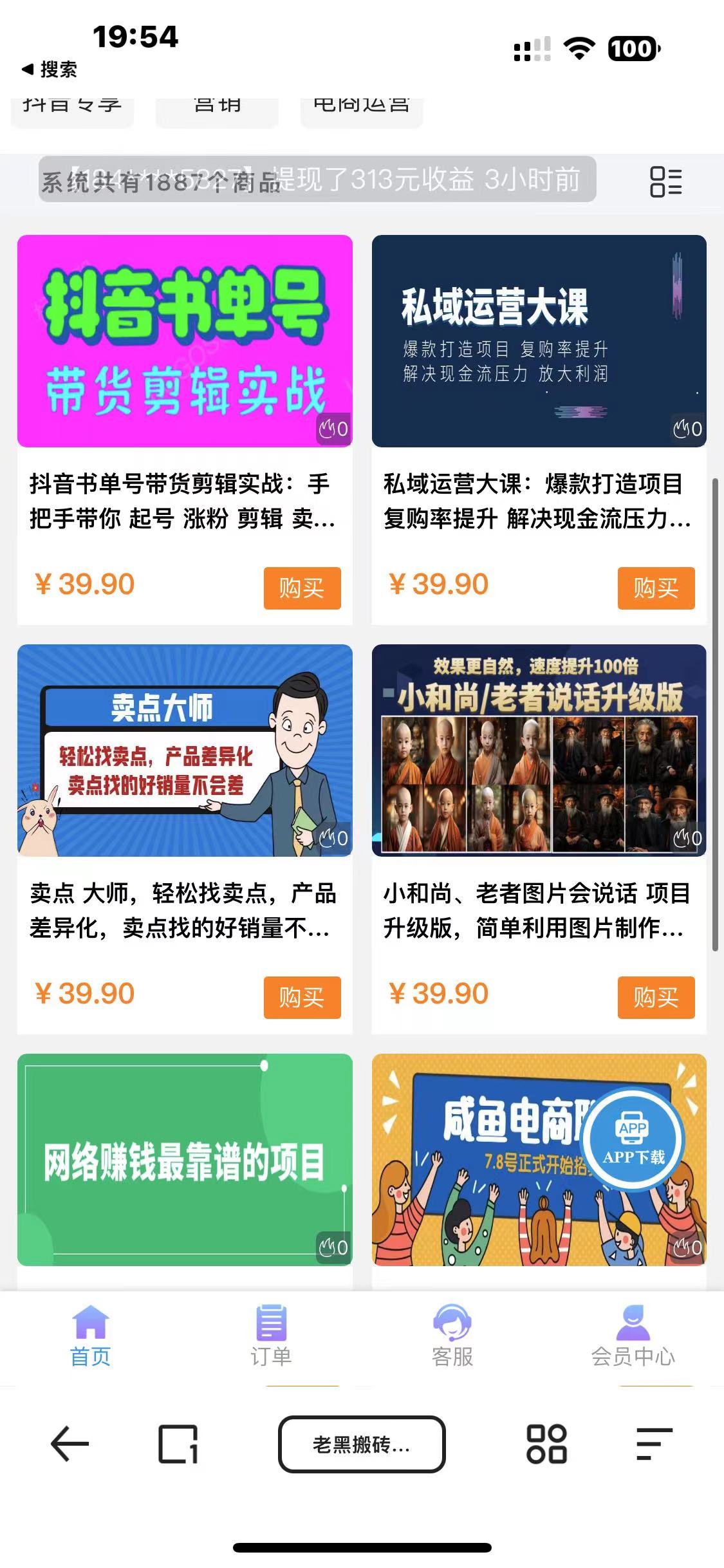 图片[3]-（7171期）知识付费网课商城源码（安装教程+源码） - 副业心选-副业心选