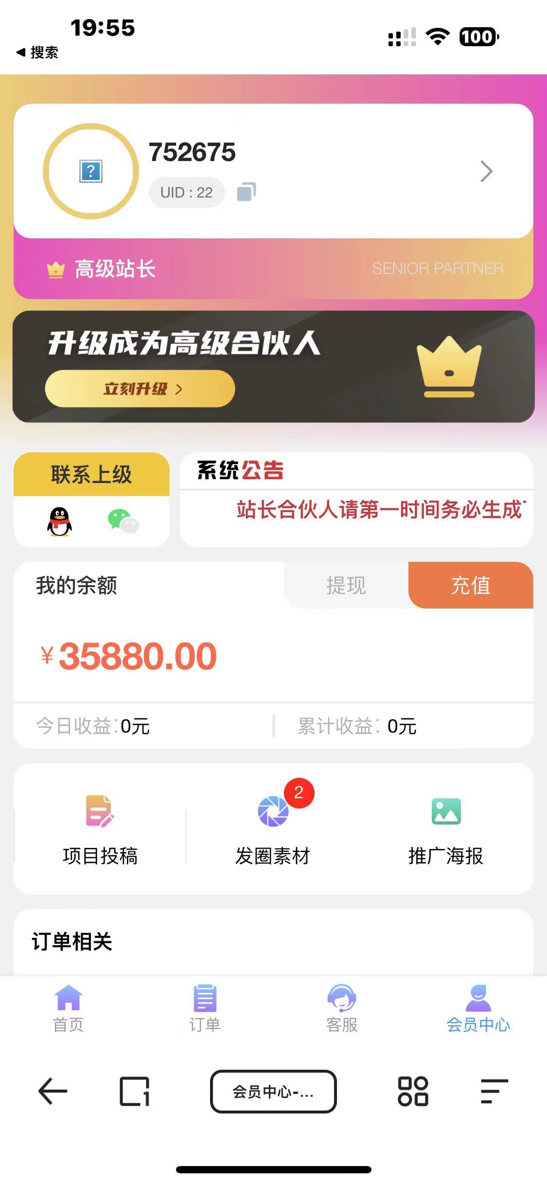 图片[4]-（7171期）知识付费网课商城源码（安装教程+源码） - 副业心选-副业心选