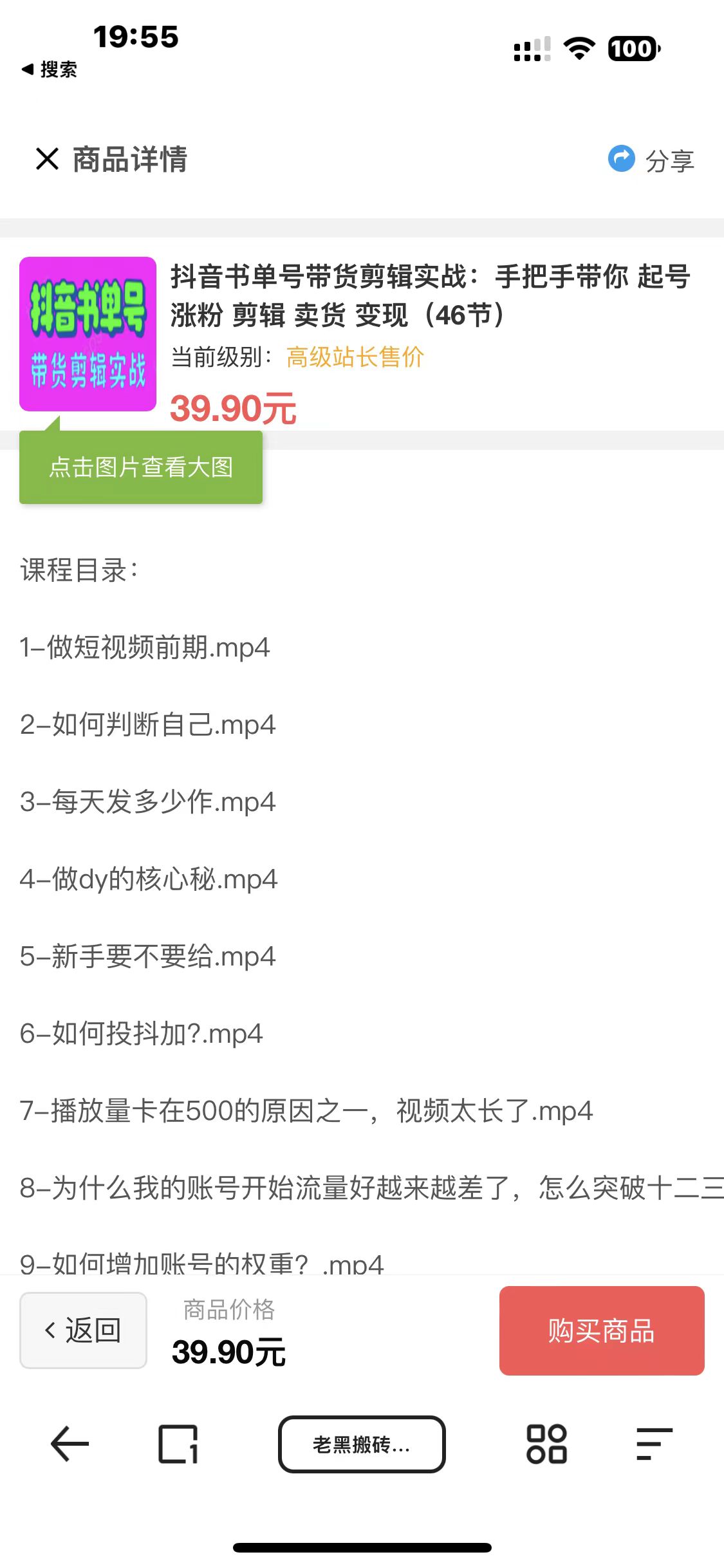 图片[5]-（7171期）知识付费网课商城源码（安装教程+源码） - 副业心选-副业心选