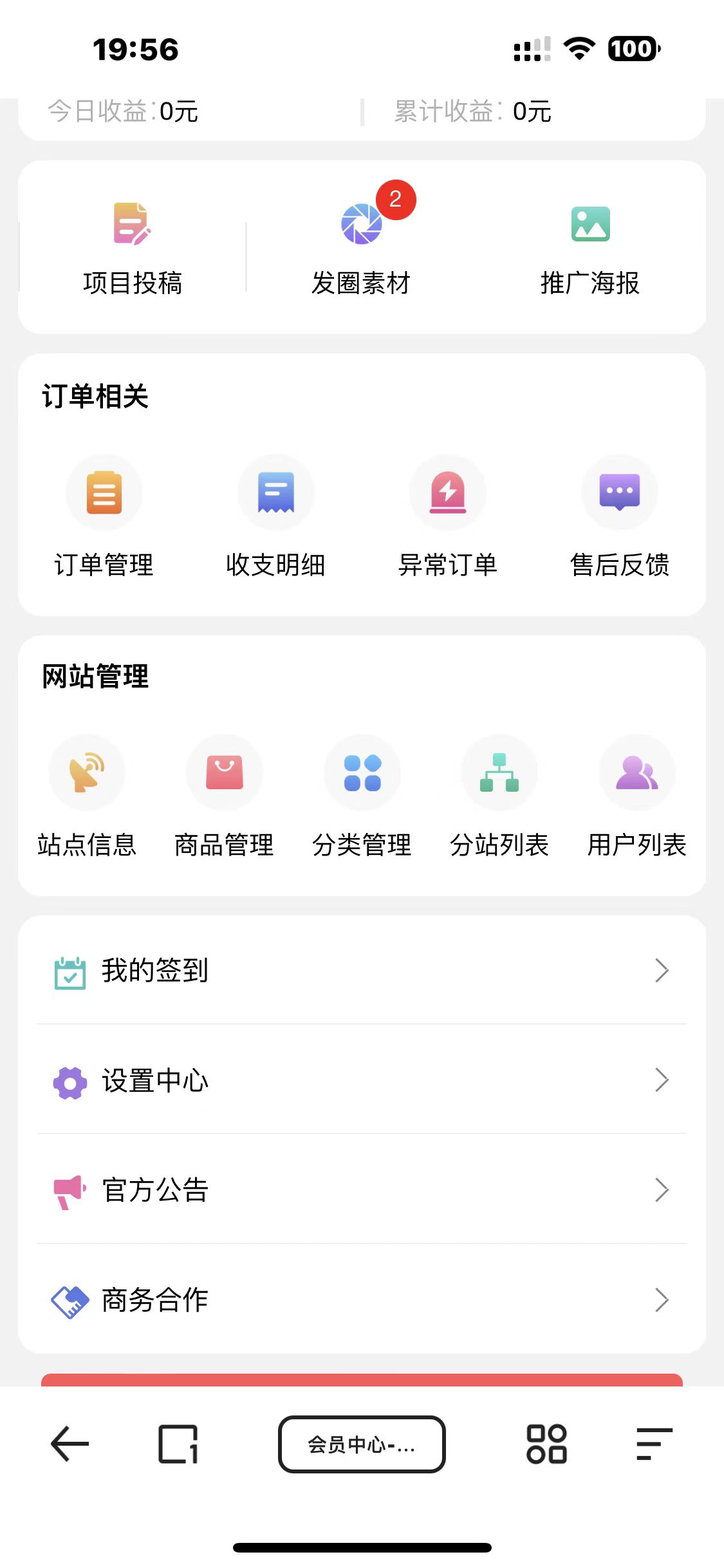 图片[6]-（7171期）知识付费网课商城源码（安装教程+源码） - 副业心选-副业心选