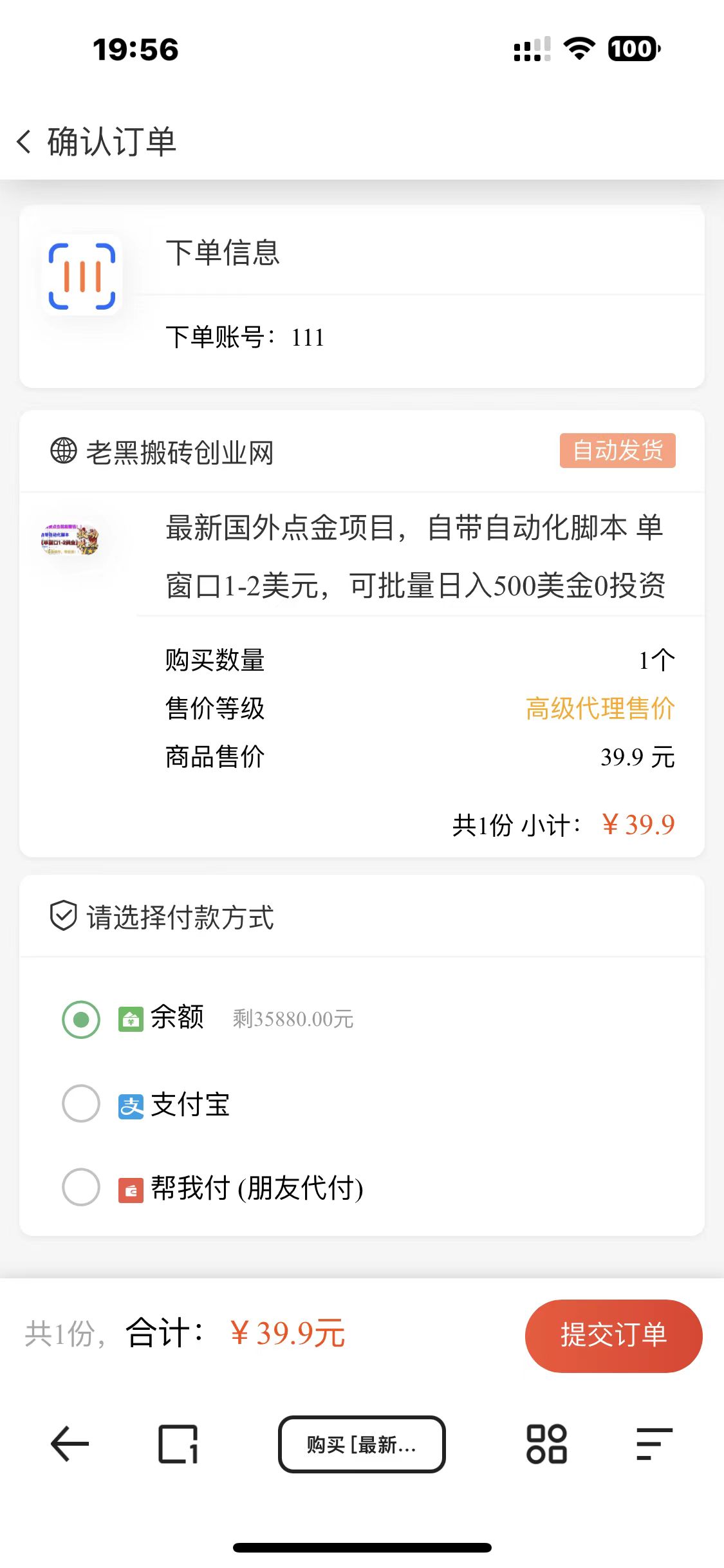 图片[7]-（7171期）知识付费网课商城源码（安装教程+源码） - 副业心选-副业心选
