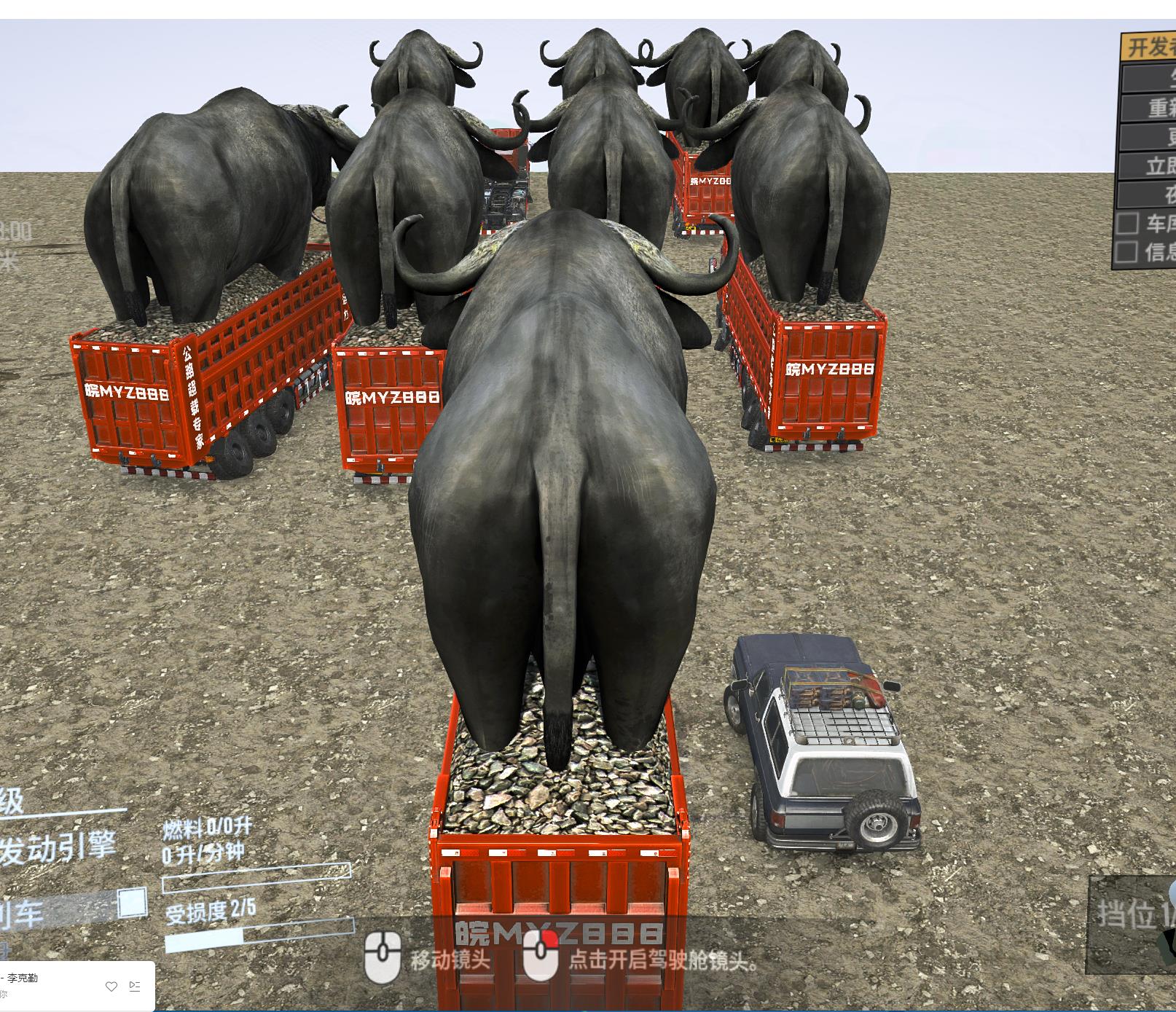 图片[3]-（7175期）卡车拉牛（旋转轮胎）直播游戏搭建，无人直播爆款神器【软件+教程】 - 副业心选-副业心选