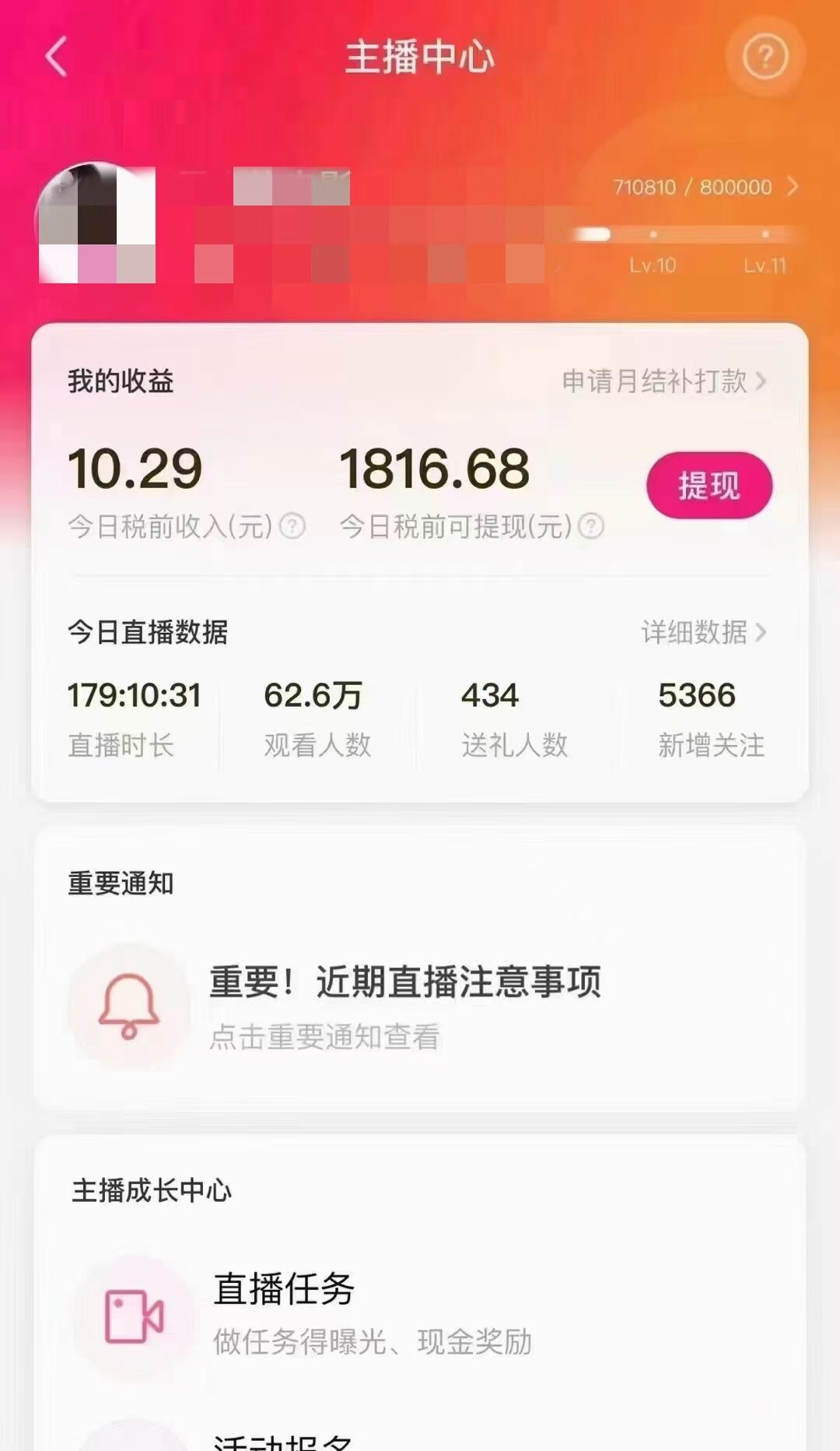 图片[2]-（7188期）外面售价3999的陌陌最新播剧玩法实测7天2K收益新手小白都可操作 - 副业心选-副业心选