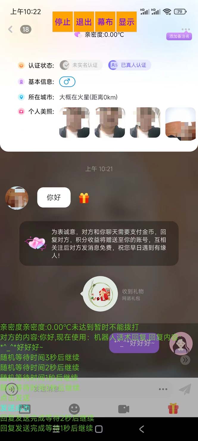 图片[4]-（7198期）外面收费998的新版图灵一对一无人直播聊天挂机脚本，号称日赚500+ - 副业心选-副业心选