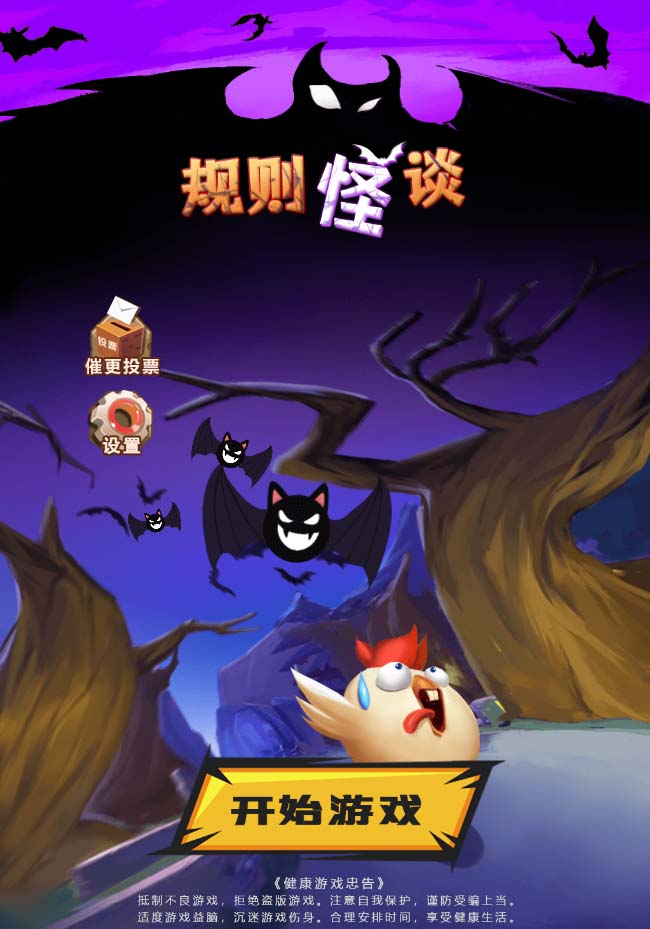 图片[2]-（7205期）抖音爆火的悬疑解谜小游戏【规则怪谈】无人直播玩法【教程+游戏+工具软件 - 副业心选-副业心选