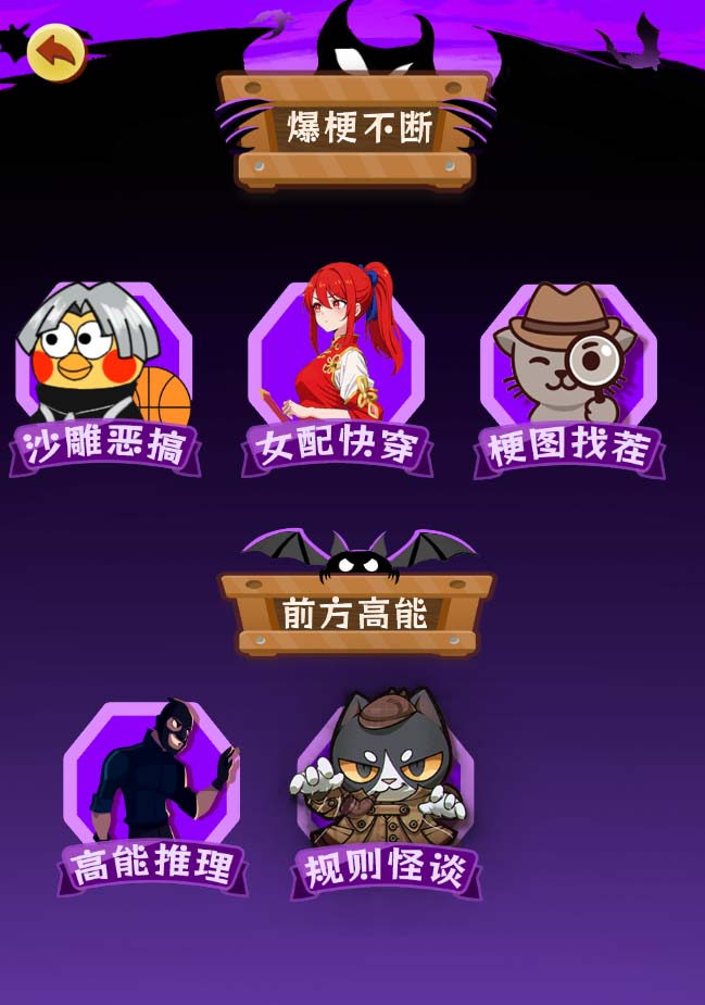 图片[3]-（7205期）抖音爆火的悬疑解谜小游戏【规则怪谈】无人直播玩法【教程+游戏+工具软件 - 副业心选-副业心选