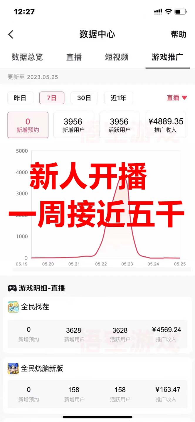 图片[7]-（7205期）抖音爆火的悬疑解谜小游戏【规则怪谈】无人直播玩法【教程+游戏+工具软件 - 副业心选-副业心选