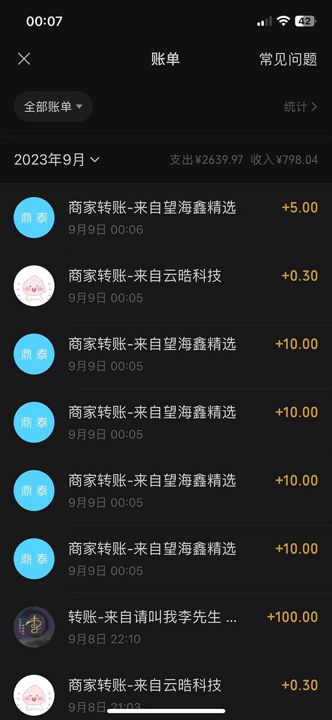 图片[4]-（7208期）最新微信阅读多平台云端挂机全自动脚本，单号利润5+，接单玩法日入500+… - 副业心选-副业心选