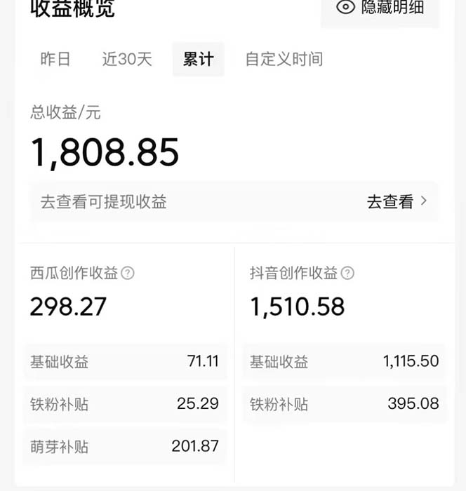 图片[2]-（7206期）西瓜视频搞笑号，无脑操作新手小白也可月入6K - 副业心选-副业心选
