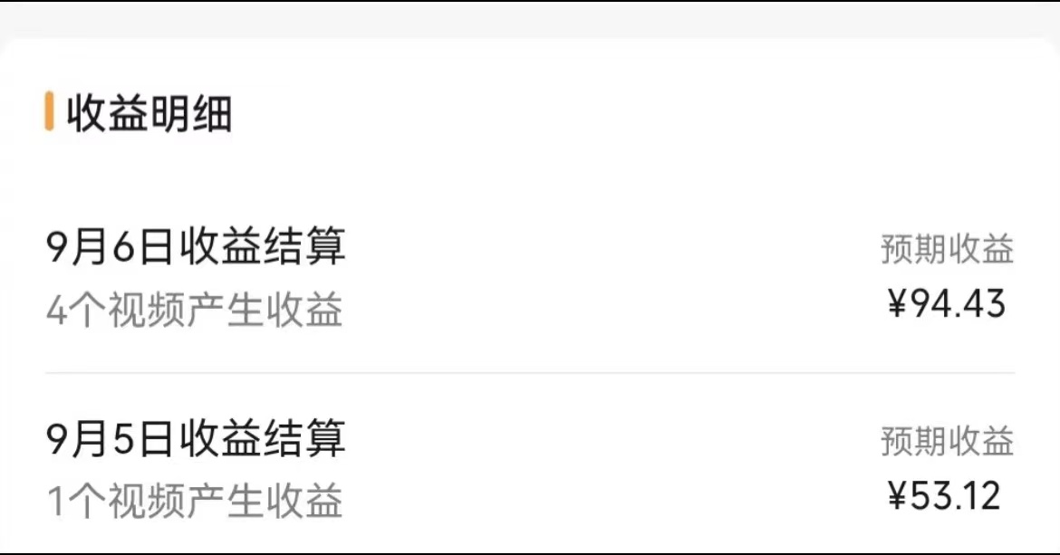 图片[2]-（7212期）视频号流量变现，每天几分钟，收入100+，真正的小而美项目 - 副业心选-副业心选