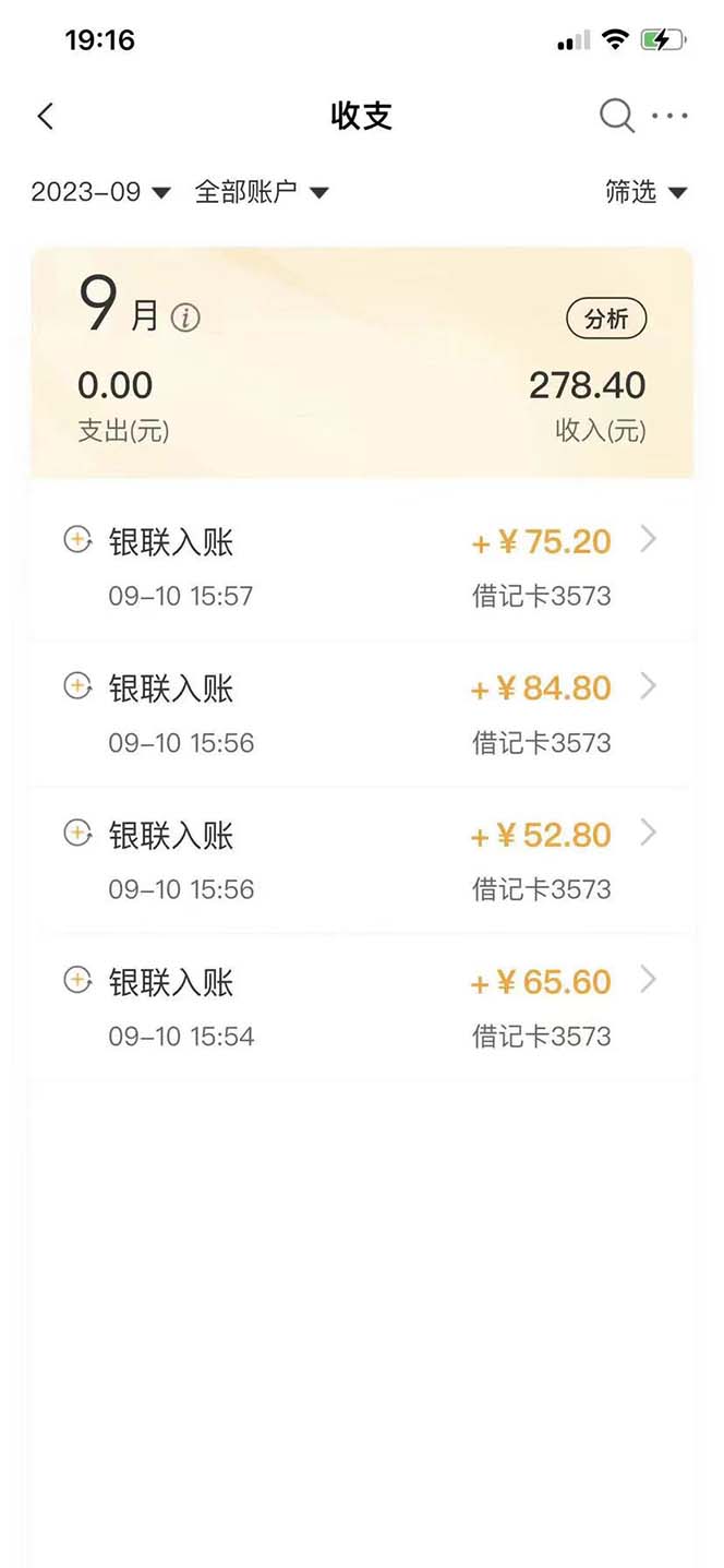 图片[2]-（7219期）外面收费698的携程撸包秒到项目，单机40-80可批量 - 副业心选-副业心选