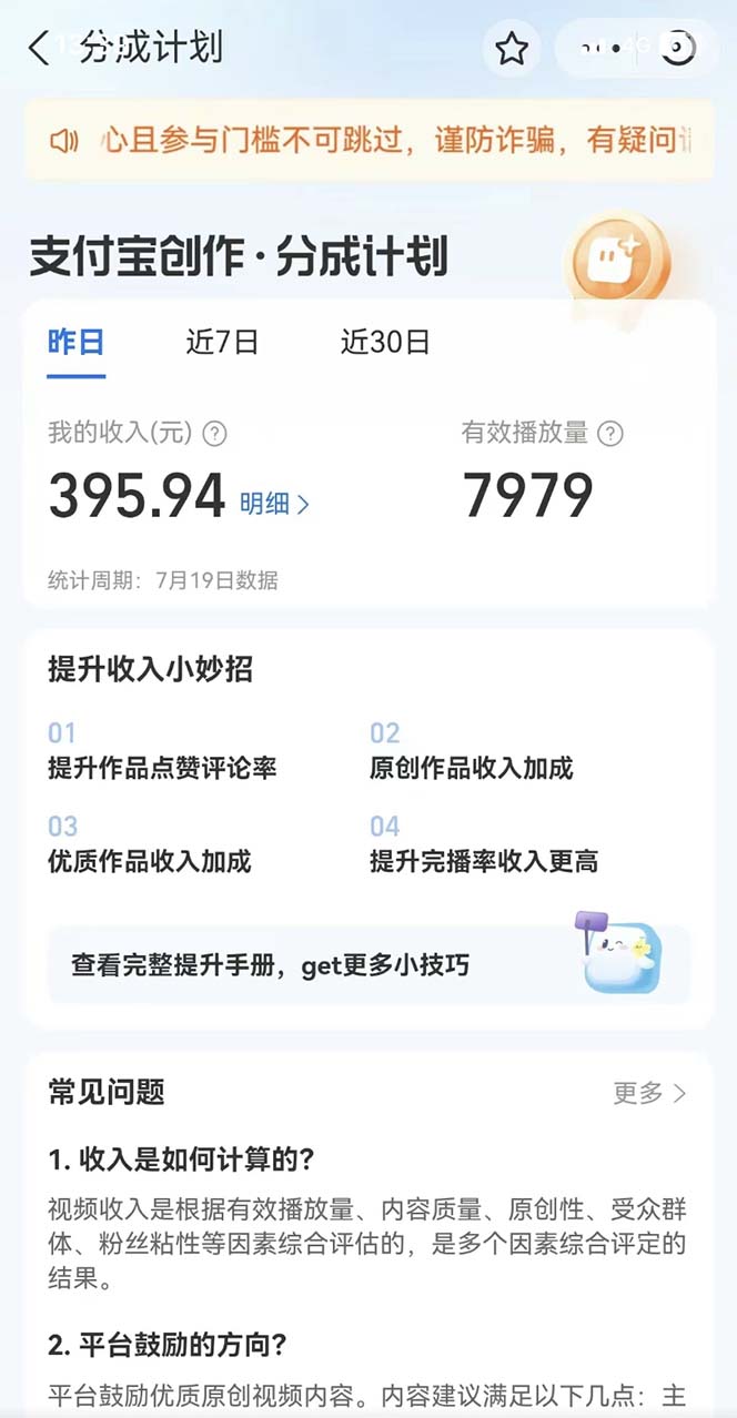 图片[2]-（7218期）支付宝中视频玩法暴力起号影视起号有播放即可获得收益（带素材） - 副业心选-副业心选