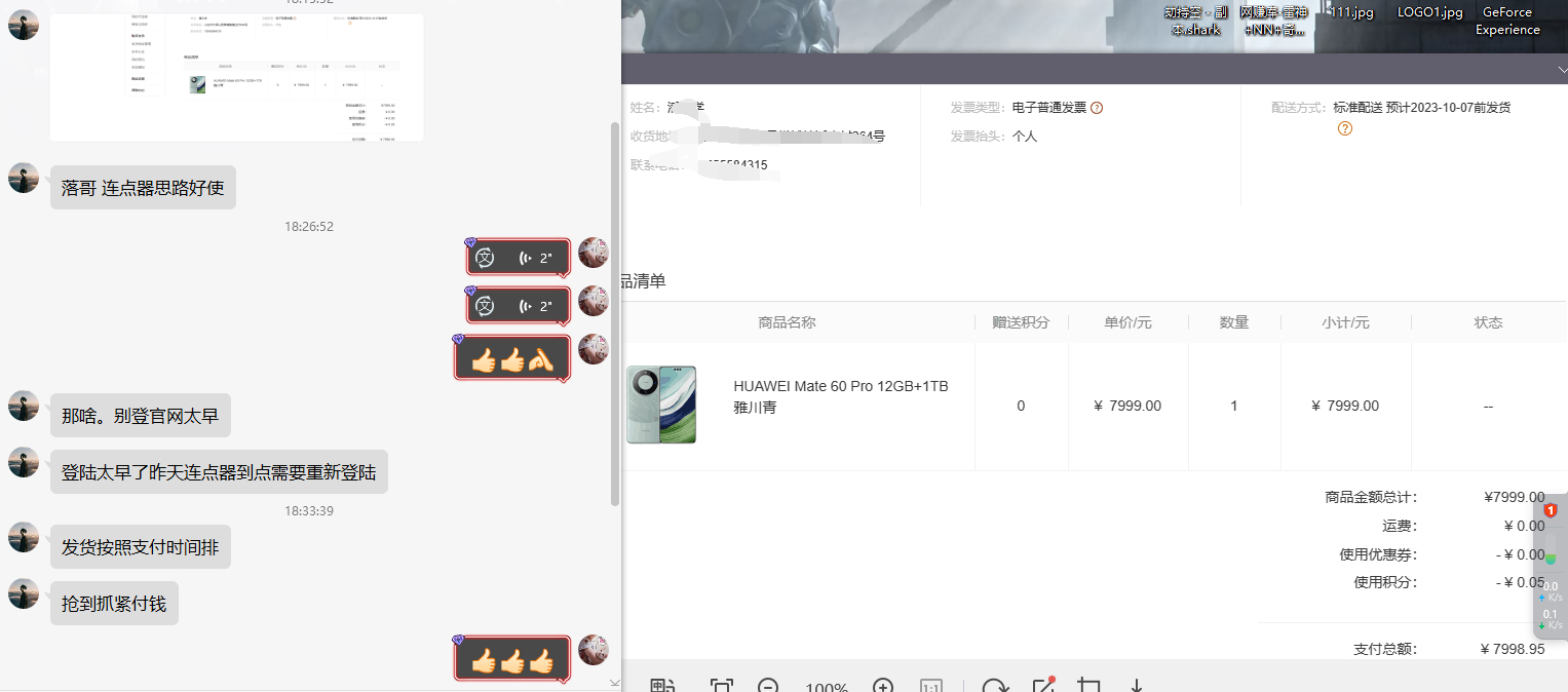 图片[2]-（7246期）通用定时点击_搭配网页抢购思路（华为手机手到擒来） - 副业心选-副业心选