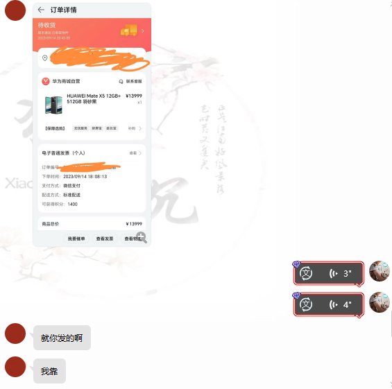 图片[3]-（7246期）通用定时点击_搭配网页抢购思路（华为手机手到擒来） - 副业心选-副业心选