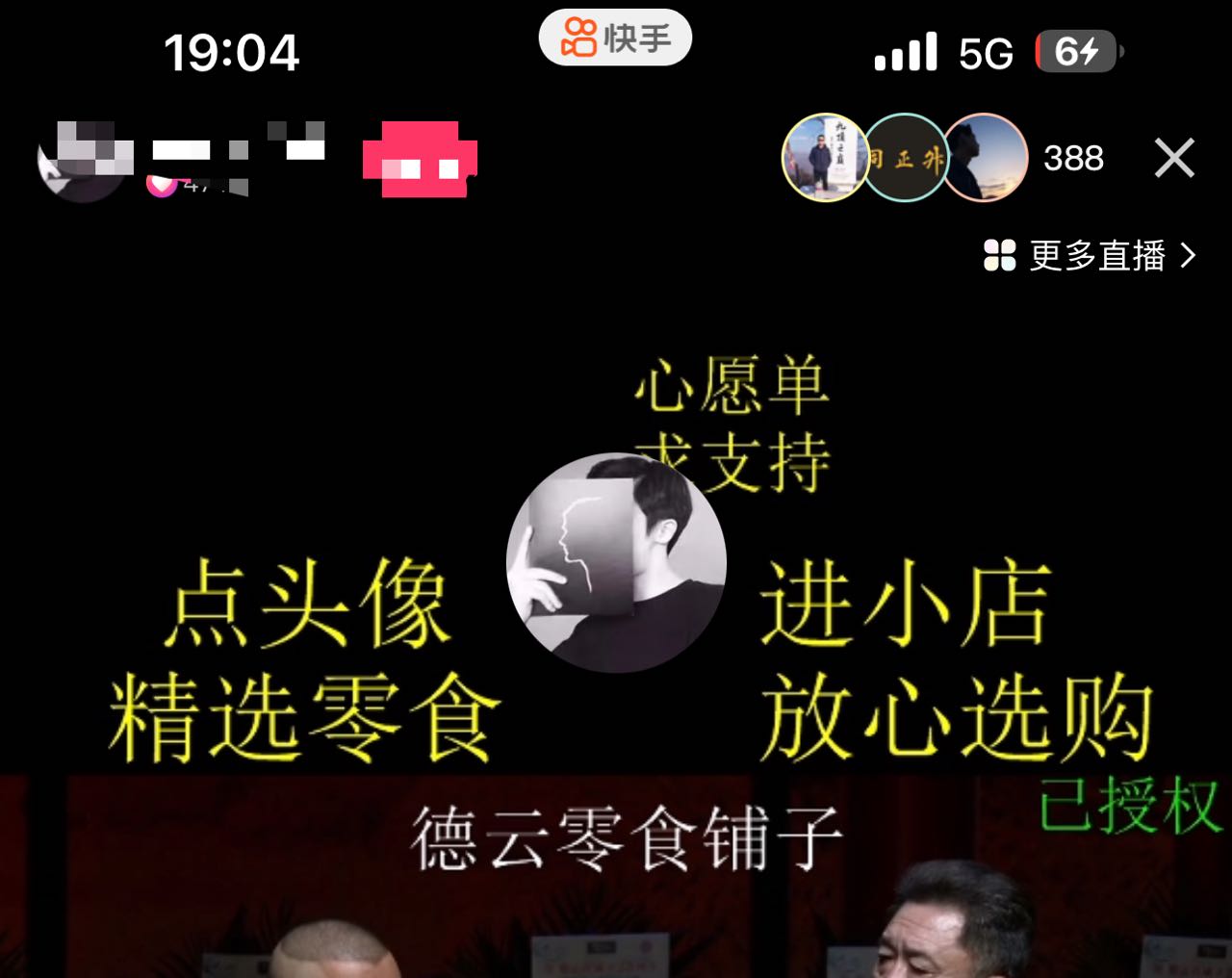 图片[2]-（7241期）最新快手相声动漫-真人直播教程很多人已经做起来了（完美教程）+素材 - 副业心选-副业心选