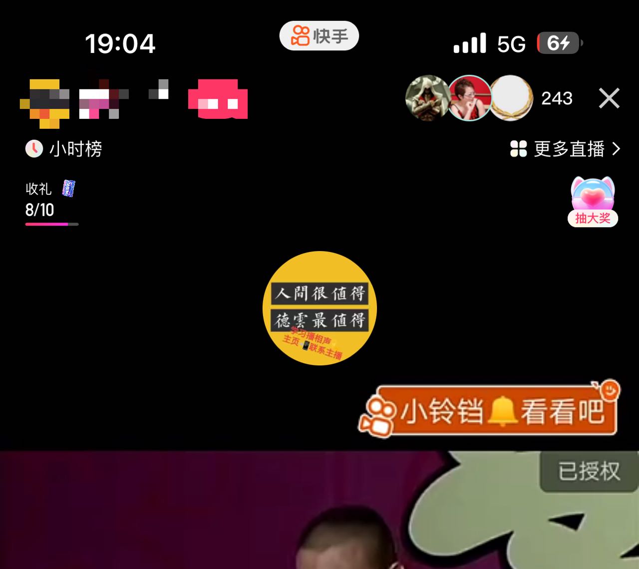 图片[3]-（7241期）最新快手相声动漫-真人直播教程很多人已经做起来了（完美教程）+素材 - 副业心选-副业心选