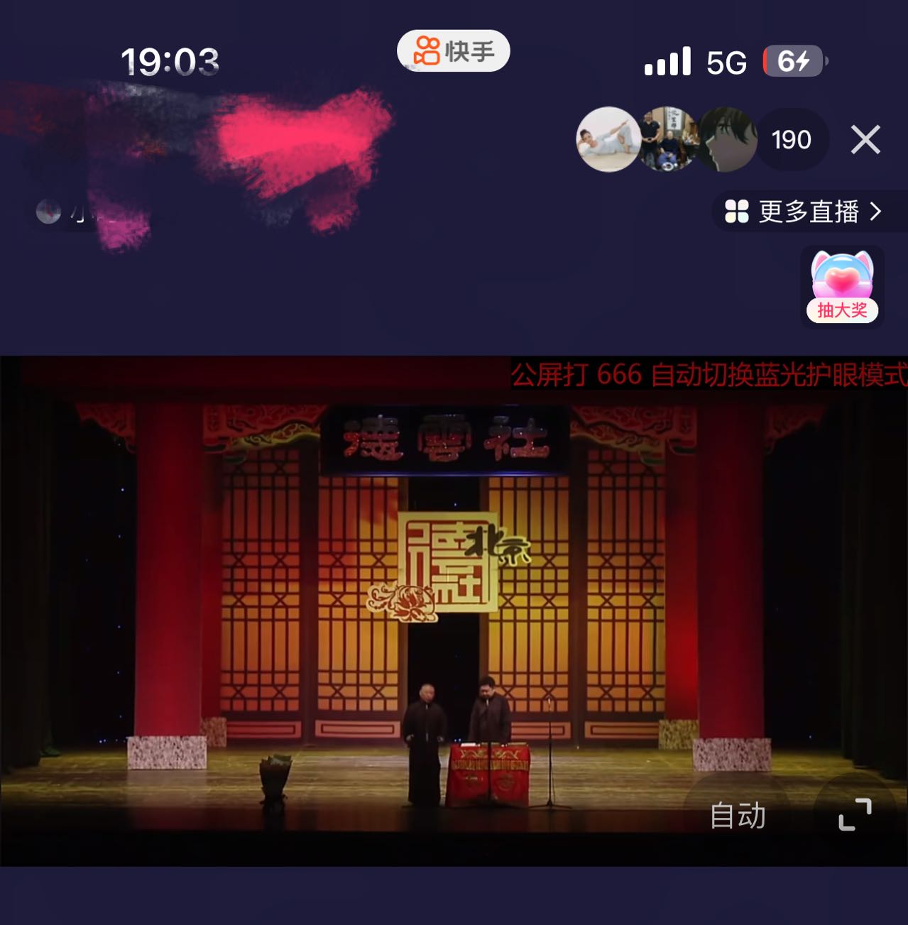 图片[4]-（7241期）最新快手相声动漫-真人直播教程很多人已经做起来了（完美教程）+素材 - 副业心选-副业心选