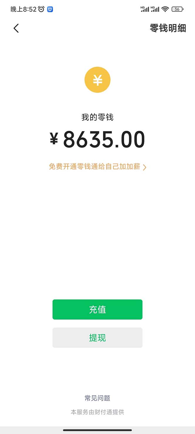 图片[3]-（7249期）用一款游戏，一台电脑，一天收入1000+，上班时也可以做，小白也能做 - 副业心选-副业心选