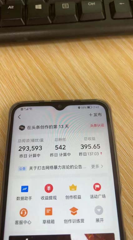 图片[3]-（7300期）外面收费1980的今日头条图文爆力玩法,AI自动生成文案，隔天见收益 日入500+ - 副业心选-副业心选