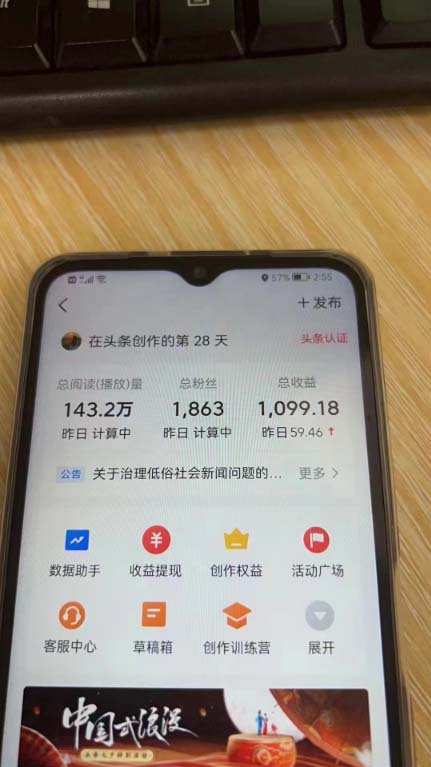 图片[4]-（7300期）外面收费1980的今日头条图文爆力玩法,AI自动生成文案，隔天见收益 日入500+ - 副业心选-副业心选