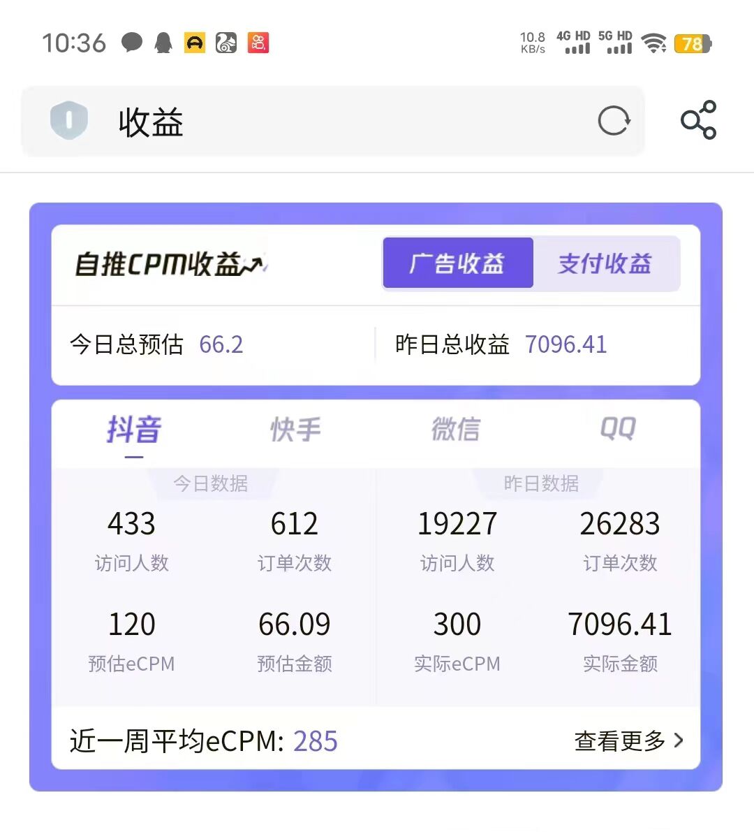 图片[2]-（7278期）国庆蓝海大项目，一天日入7000+，一部手机就可操作 - 副业心选-副业心选